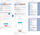 住民から見た利用イメージ