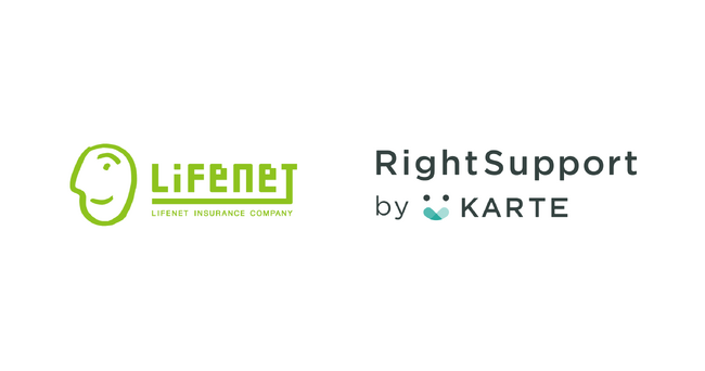 ライフネット生命が「RightSupport by KARTE」を活用し、顧客の困りごとの自己解決促進とコンタクトセンターの生産性向上を実現