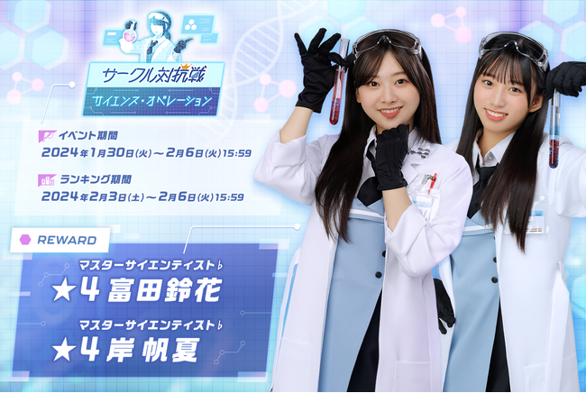 『日向坂46とふしぎな図書室』期間限定イベント「サークル対抗戦～サイエンス・オペレーション～」を本日から開催！