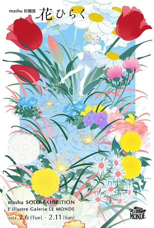 SNSでも話題！イラストレーター・mashu氏、初の個展「花ひらく」が開催決定！