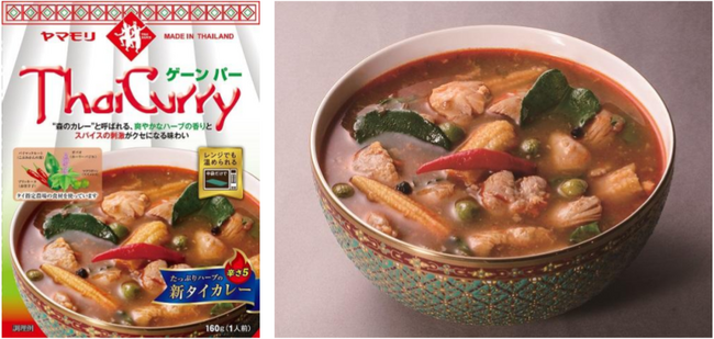 シリーズ販売開始から25年目 たっぷりのタイハーブを楽しむ9種類目のタイカレー　ヤマモリ タイカレー「ゲーンパー」新発売
