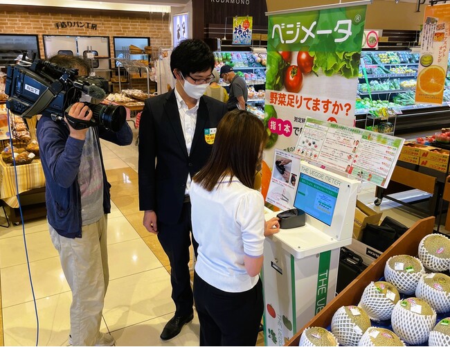 株式会社マルイ　ベジメータの青果売場設置により、お客様の野菜摂取量が70g改善