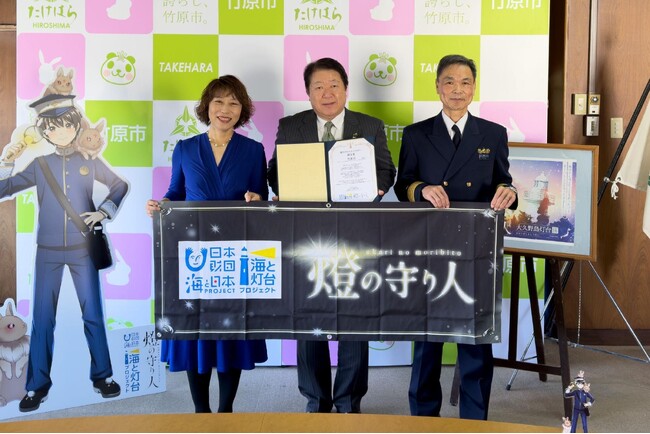 広島県竹原市「大久野島灯台」のキャラクターが誕生！燈の守り人製作委員会プロデューサーが竹原市を表敬訪問し、キャラクター贈呈式を開催しました