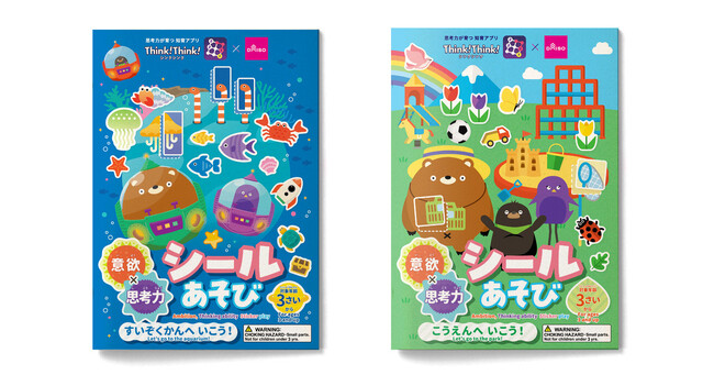 知育アプリ「シンクシンク」がDAISOのシールブックに