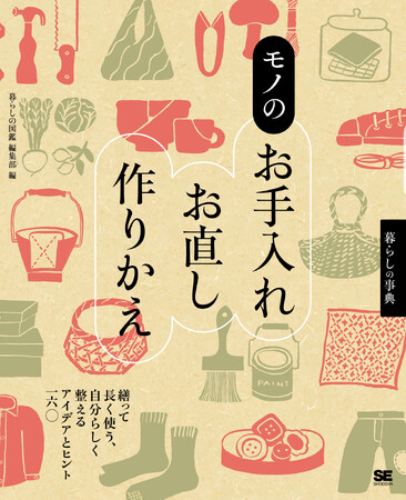 翔泳社1月新刊のご案内