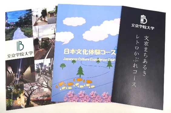 人間学部コミュニケーション社会学科の学生が文京区の魅力を発信 2023年度版「まちあるきコースMAP」完成・配布開始