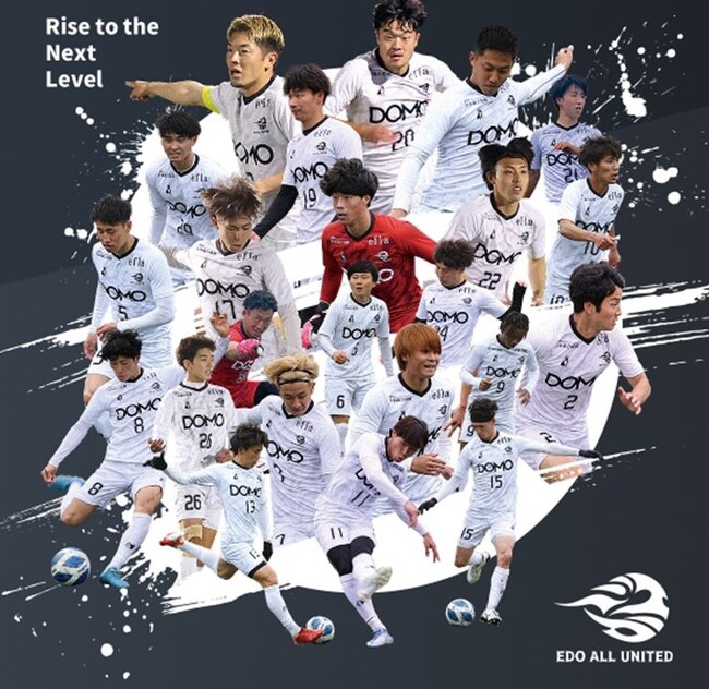 ドーモ、全員参加型のリアルサカつくを体現した サッカークラブ「EDO ALL UNITED」を2024年も継続支援