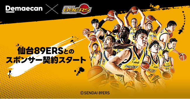 出前館、仙台89ERSとオフィシャルスポンサー契約を締結
