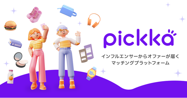 サイバー・バズ、インフルエンサーから企業へ直接オファーが届くマッチングプラットフォーム「pickka」を新たにローンチ！