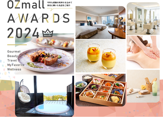 グルメ・トラベル・ビューティ部門 2023年最もユーザーに支持された名店とは? OZmallアワード2024 発表！