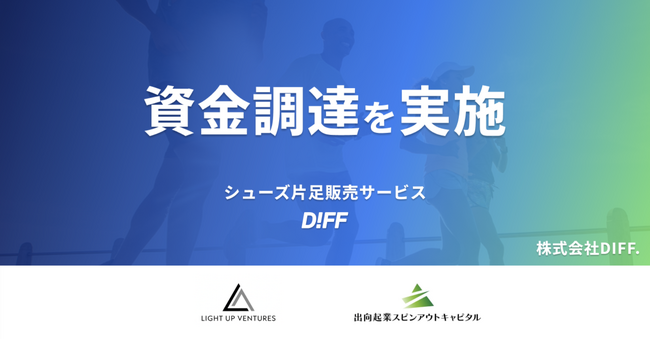 ミズノ発スポーツ用品業界第一号 
