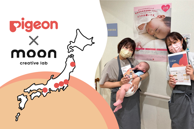 乳幼児の夜泣き改善・寝かしつけサポートアプリ「Lullaby（ララバイ）」、自治体向け新プラン『子育て伴走型支援プラン』を２月１日（木）より提供開始