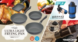 新製品 続々登場！株式会社アトラスは「第97回 東京インターナショナル・ギフト・ショー春2024」に出展いたします