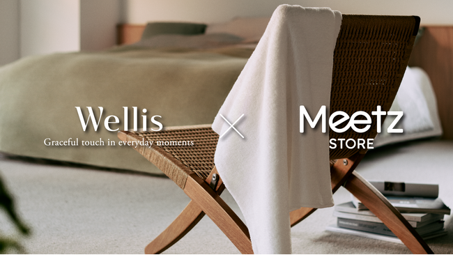 ライフスタイルブランド「Wellis(ウェリス)」新宿高島屋「Meetz STORE 」にて取り扱い開始