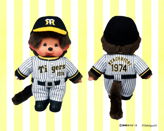 「タイガース」が世界中で愛されるキャラクター「モンチッチ」とコラボ【阪神タイガースモンチッチぬいぐるみ】新発売