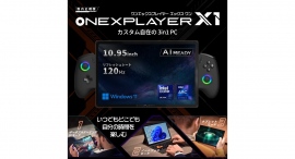 テックワン、インテル® Core™ Ultraプロセッサー搭載10.95インチ3 in 1 PC「ONEXPLAYER X1 国内正規版」発売 テックワン、インテル® Core™ Ultraプロセッサー搭載10.95インチ3 in 1 PC「ONEXPLAYER X1 国内正規版」発売