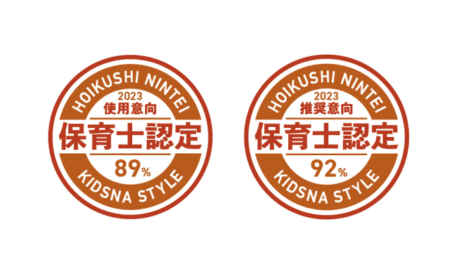 保育士の9割以上が推奨する、楽しく体を動かすことができるアプリに連動したキッズシューズ「デジカライズ」。子育て世帯への推奨商品として、保育士認定を取得。