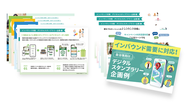 【提案をサポート】デジタルキャンペーンお役立ち資料　2023年トップ3を発表