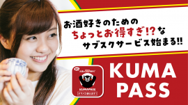 KUMAPASS KUMAPASS
