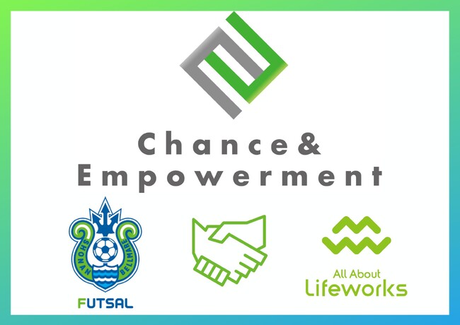 【Chance & Empowerment project】株式会社オールアバウトライフワークス様とChance & Empowerment パートナー締結のお知らせ
