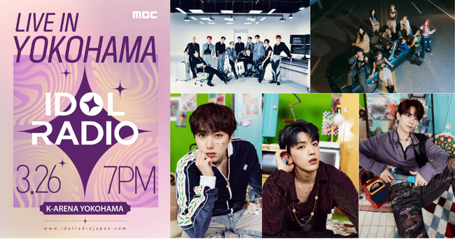THE BOYZ、INI（尾崎匠海・高塚大夢・藤牧京介）、Kep1erが出演3月26日（火）「IDOL RADIO LIVE IN YOKOHAMA」開催決定！1次ラインナップ発表