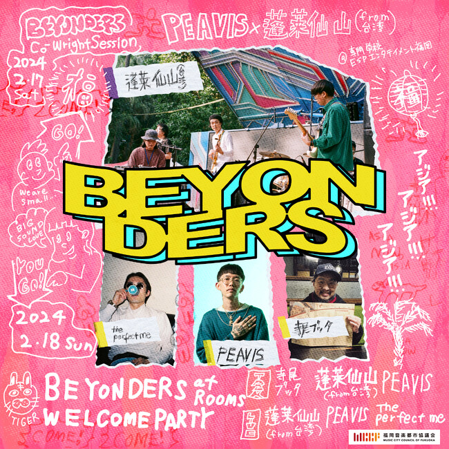国境を越えたコライト企画『BEYONDERS vol.2』 開催！