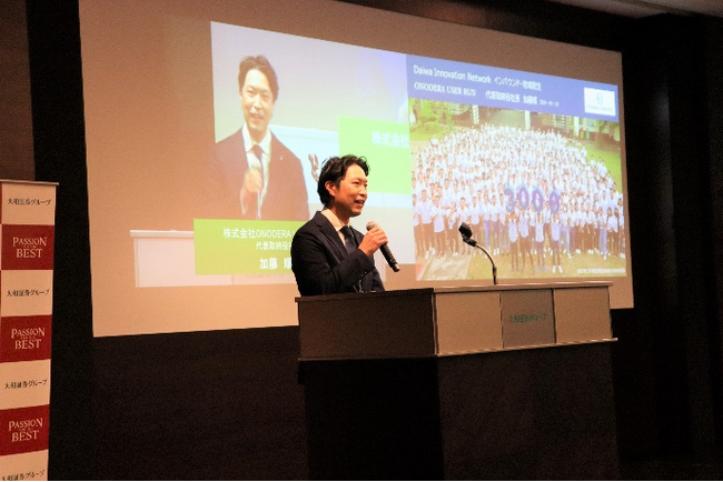 第130回Daiwa Innovation Network「インバウンド・地域創生特集」に弊社代表取締役が登壇