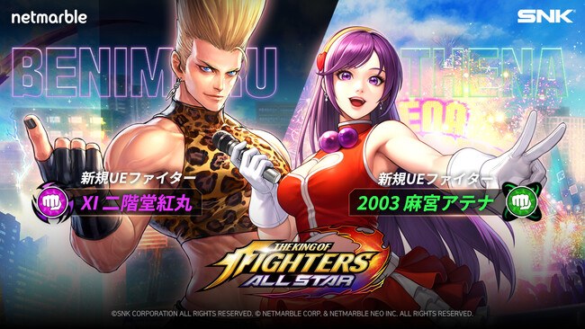 『KOF ALLSTAR』、新UEファイター「2003 麻宮アテナ」＆「XI 二階堂紅丸」参戦！