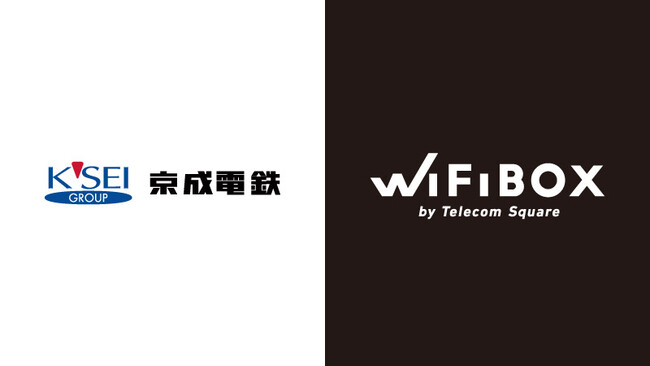 セルフWi-Fiレンタル「WiFiBOX」京成電鉄押上駅、京成高砂駅、京成八幡駅にて1月31日よりサービス開始