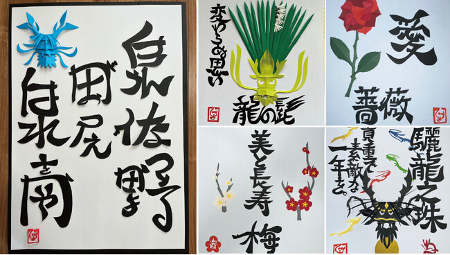 【ホテル日航関西空港】『龍言葉・花言葉』展を2月3日(土)より開催