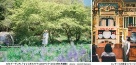 ROKKO森の音ミュージアム 30周年記念イベント第一弾「30th Anniversary 森の音ボタニカルフェア」