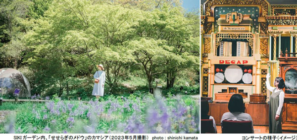 ROKKO森の音ミュージアム 30周年記念イベント第一弾「30th Anniversary 森の音ボタニカルフェア」