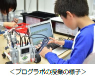 【STEAM教育のプログラボ教育事業運営委員会】2024年4月に「プログラボ 筑紫野」を開校 ～全国で85校に！3月から無料体験会を開催～