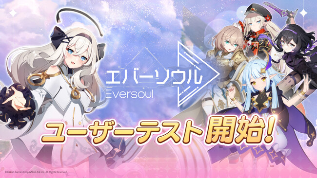 正式リリースに先駆けたユーザーテストがついに開始！本日よりキャラクターのスキル紹介動画を公開！美しき精霊育成オートバトルRPG『エバーソウル』