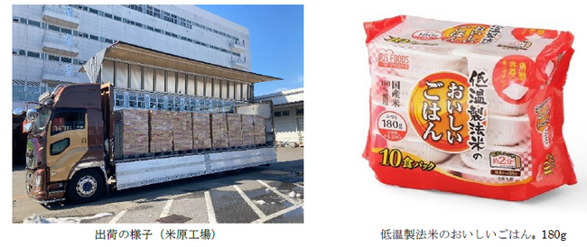 令和6年能登半島地震の被災地に対し、1,000万円の寄附及び「パックごはん」約4万食を提供