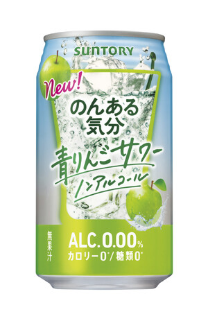 「のんある気分〈青りんごサワー ノンアルコール〉」新発売