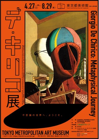 2024年度 都立文化施設の事業ラインアップを発表！