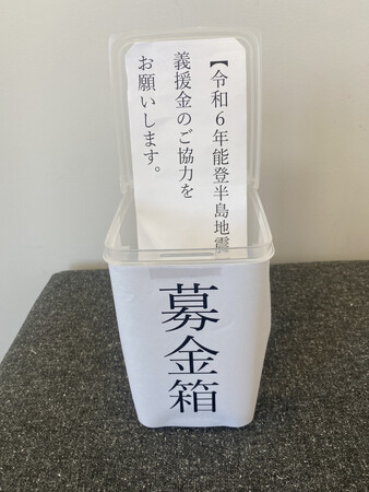 令和6年能登半島地震被災地への支援実施について