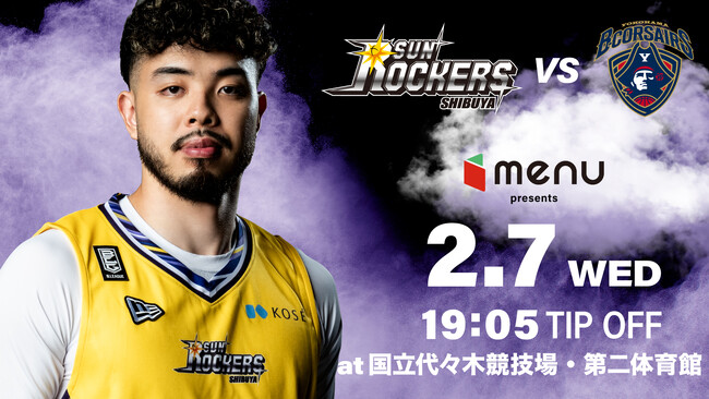2／7（水）サンロッカーズ渋谷ホームゲーム 2／7（水） menu presents 横浜ビー・コルセアーズ戦 開催のお知らせ