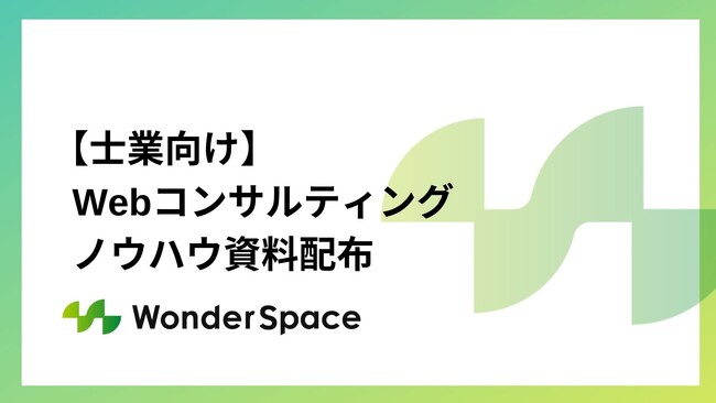 【士業事務所の月間広告費2億円超え】士業向けWebマーケティングノウハウ公開！