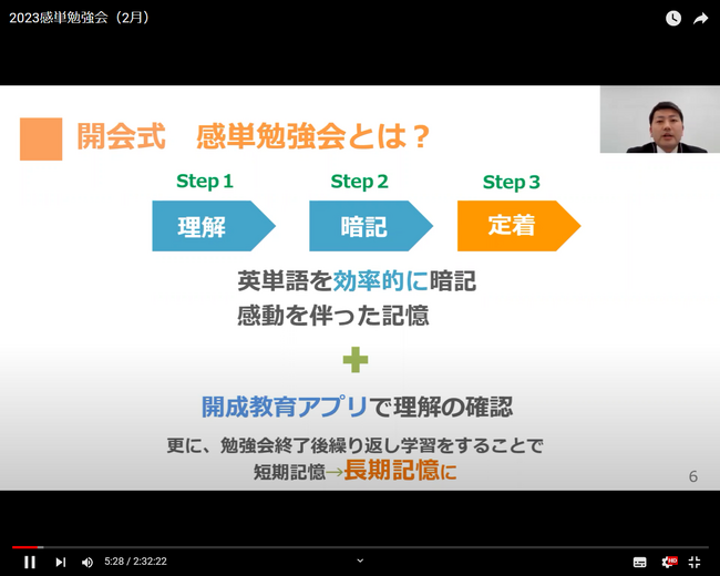 高1・2生の間に英単語を克服！感動するほど覚えやすい「感単勉強会」実施。