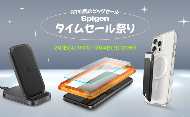 [セール情報] Spigen、Amazonの2月ビッグセール「 タイムセール祭り」に参加！！