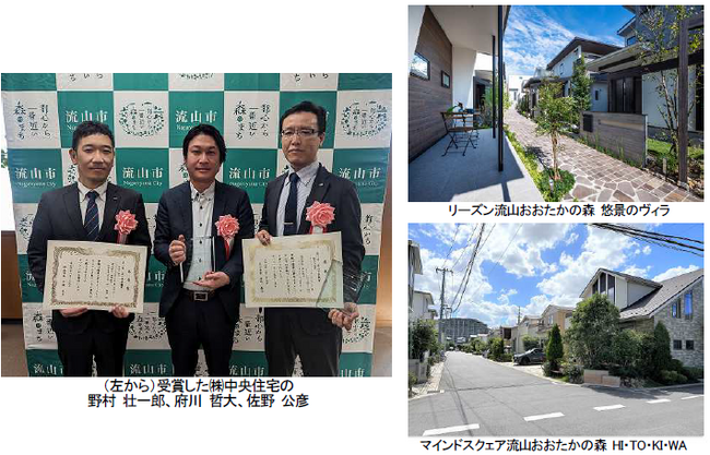 第8 回流山市景観賞(株)中央住宅の2 作品が《街並み部門》で受賞！ポラスグループの受賞は4 度目