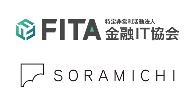SORAMICHI、金融IT推進協会に初期会員として参画