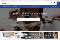 スガツネ工業WEBサイト「スガツネット」フルリニューアル　部品選定の時間短縮につながる新機能を追加