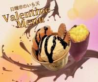 高知のソウルフード「いも天」バレンタイン企画　いも天×チョコの新食感！2月1日よりひろめ市場店限定で開催