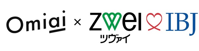 婚活マッチングアプリ『Omiai』IBJグループの結婚相談所『ZWEI』と業務提携契約を締結