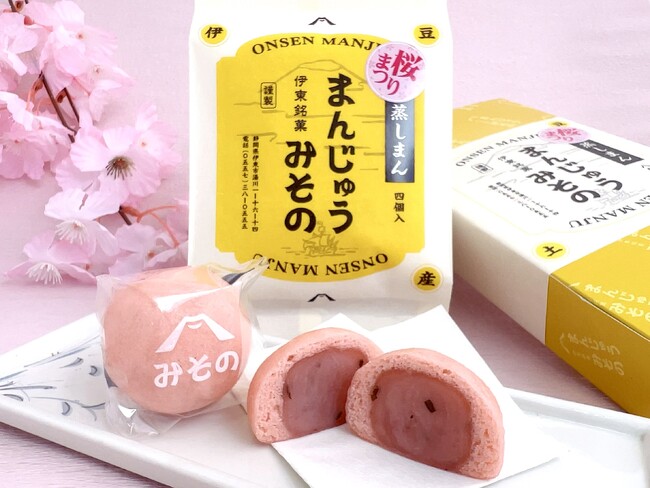 伊豆に春を告げる河津桜まつりが2月1日（木）より開始。桜まつりに合わせ『まんじゅうみその』が“さくら蒸しまん”を季節限定で販売