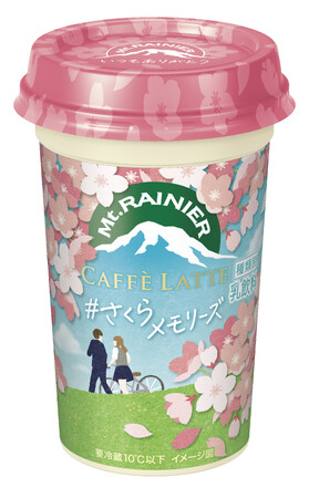 「マウントレーニア カフェラッテ さくらメモリーズ」2月6日（火）より全国にて期間限定発売