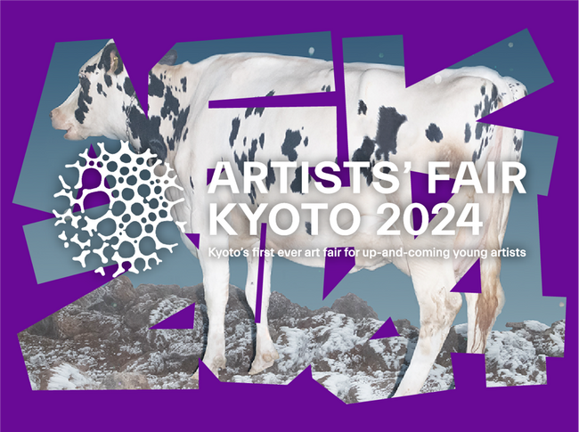 古都・京都を舞台に重要文化財や世界遺産で開催されるアートフェア　ARTISTS' FAIR KYOTO 2024への協賛が決定